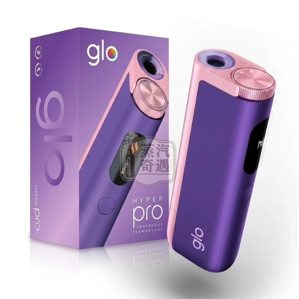 Glo Hyper Pro加熱菸紫色顏色主機與外包裝盒