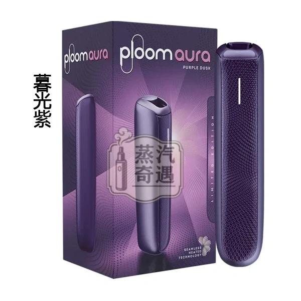 Ploom-Aura-加熱菸主機紫色