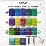 七星加熱菸口味Ploom 煙彈｜MEVIUS-CAMEL-EVO菸彈口味現貨 適配Ploom 主機專用