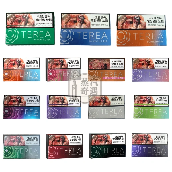 韓版TEREA煙彈15種口味展示